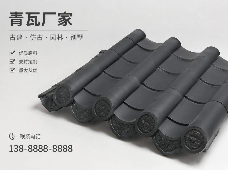 湘西土家族苗族自治州古建脊瓦与封头瓦
